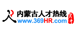 内蒙古人才热线（内蒙古人才网）Logo