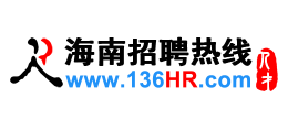海南招聘热线（海南人才网）Logo