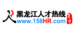 黑龙江人才热线（黑龙江人才网）Logo