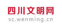 四川文明网logo,四川文明网标识