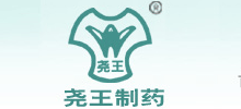 青州尧王制药有限公司Logo