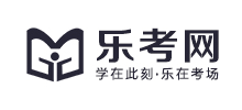 乐考网logo,乐考网标识
