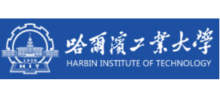 哈尔滨工业大学Logo