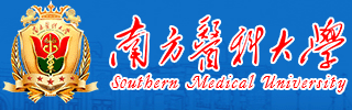 南方医科大学Logo