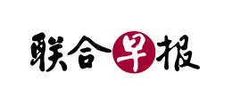 联合早报logo,联合早报标识