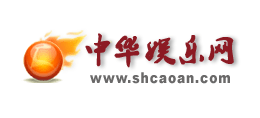 中华娱乐网Logo