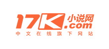 17K小说网Logo