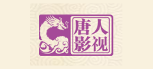 唐人影视有限公司Logo