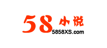 58小说网Logo