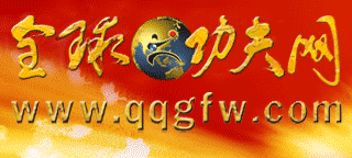 全球功夫网Logo