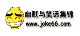幽默与笑话集锦logo,幽默与笑话集锦标识