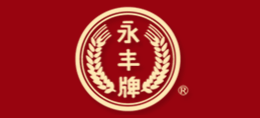 北京二锅头酒业（永丰牌）logo,北京二锅头酒业（永丰牌）标识