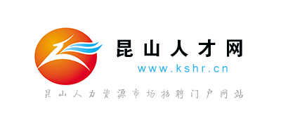 昆山人才网Logo