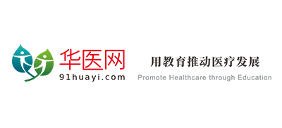华医网Logo