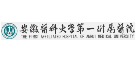 安徽医科大学第一附属医院Logo