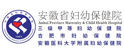 安徽省妇幼保健院Logo