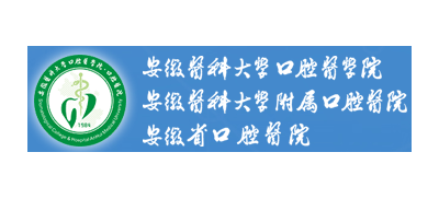 安徽省口腔医院logo,安徽省口腔医院标识