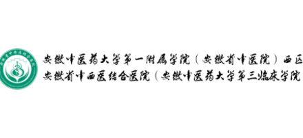 安徽省中西医结合医院logo,安徽省中西医结合医院标识