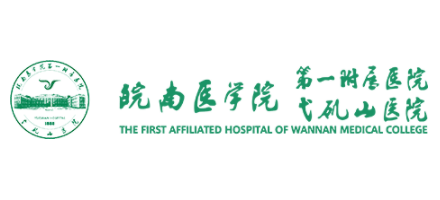 皖南医学院弋矶山医院Logo