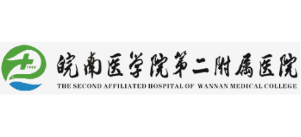  皖南医学院第二附属医院logo, 皖南医学院第二附属医院标识