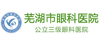 芜湖市眼科医院Logo