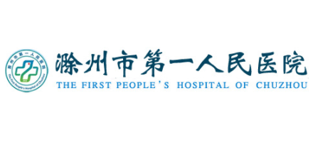 滁州市第一人民医院Logo