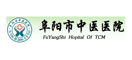 阜阳市中医医院Logo