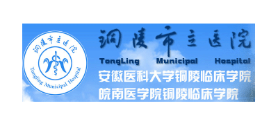 铜陵市立医院Logo