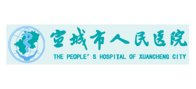 宣城市人民医院logo,宣城市人民医院标识