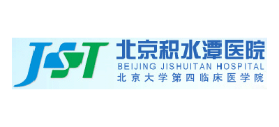 北京积水潭医院Logo