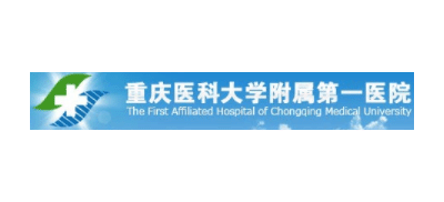 重庆医科大学附属第一医院Logo