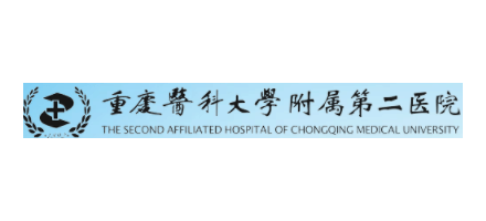 重庆医科大学附属第二医院Logo