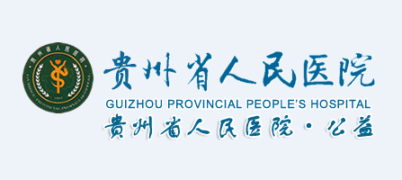贵州省人民医院Logo