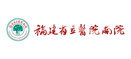 福建省立医院南院（省立金山医院）