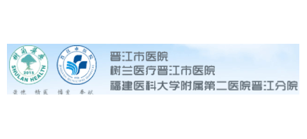 晋江市医院logo,晋江市医院标识