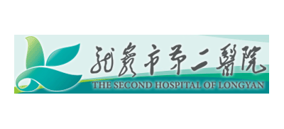 龙岩市第二医院logo,龙岩市第二医院标识
