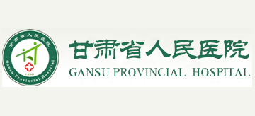 甘肃省人民医院Logo
