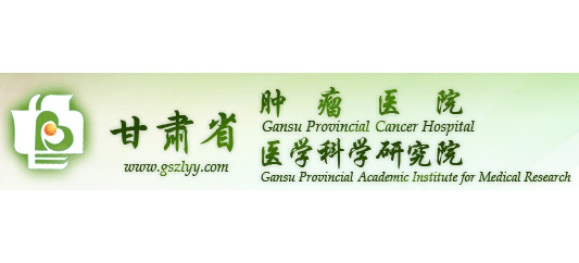 甘肃省肿瘤医院logo,甘肃省肿瘤医院标识