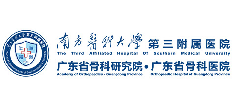 南方医科大学第三附属医院logo,南方医科大学第三附属医院标识