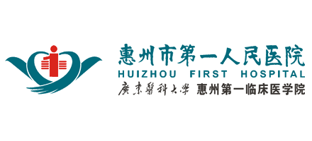 惠州市第一人民医院logo,惠州市第一人民医院标识