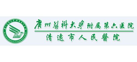 清远市人民医院logo,清远市人民医院标识