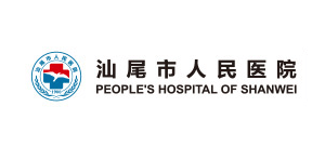 汕尾市人民医院logo,汕尾市人民医院标识