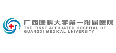 广西医科大学第一附属医院Logo