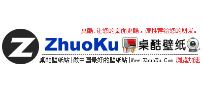 桌酷壁纸站Logo