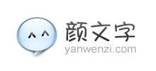 颜文字logo,颜文字标识