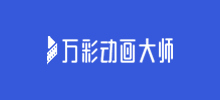 万彩动画大师Logo
