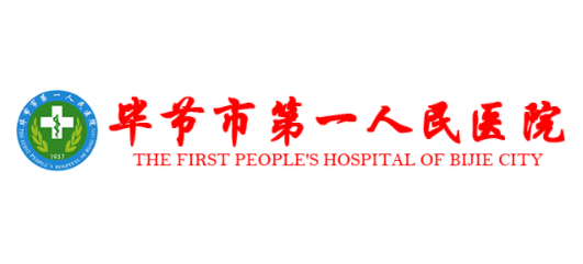 毕节市第一人民医院Logo