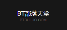 BT部落天堂logo,BT部落天堂标识