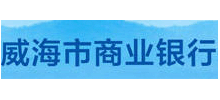 威海市商业银行Logo