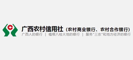广西农村信用社logo,广西农村信用社标识